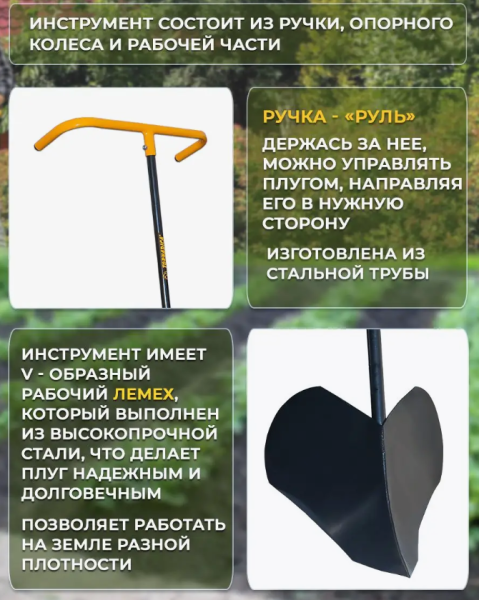 Плуг - распашник 2 в 1 Торнадика / Плуг - окучник